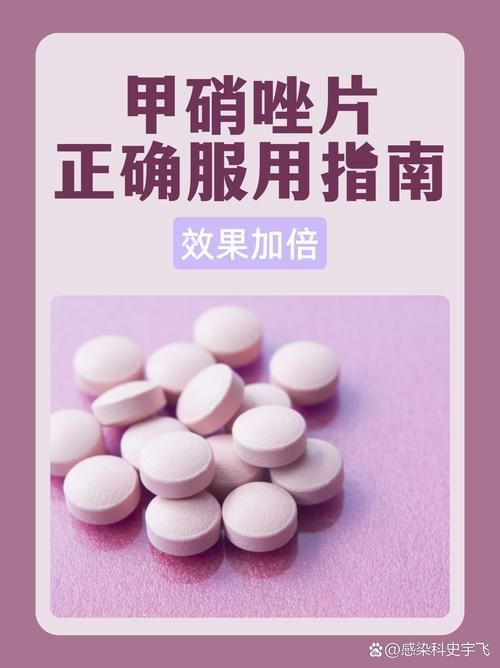 甲硝唑片正確使用方法是什么，甲硝唑片正確使用方法
