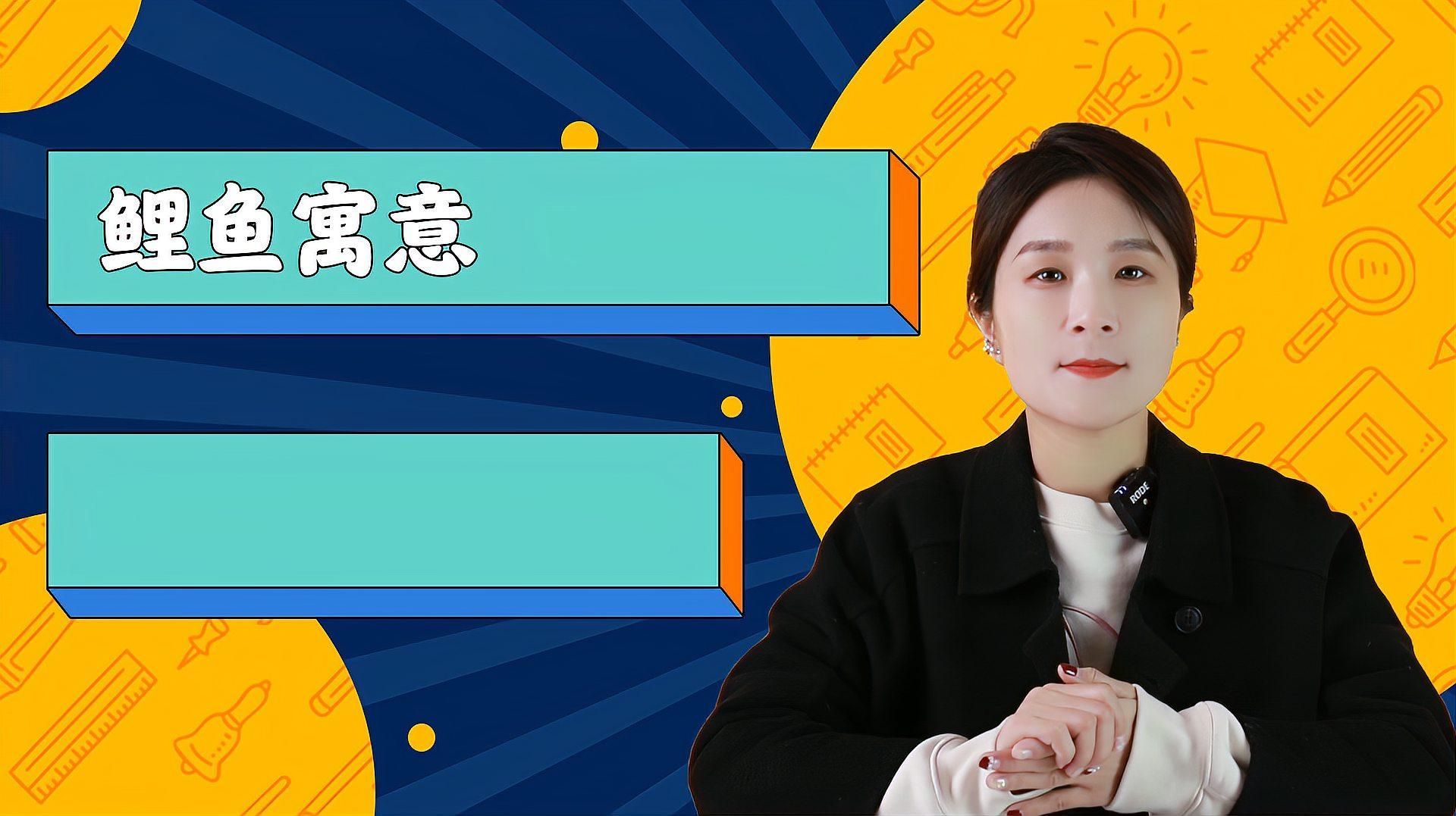 哪些魚被認為是最吉利的，魚的寓意你知道多少？