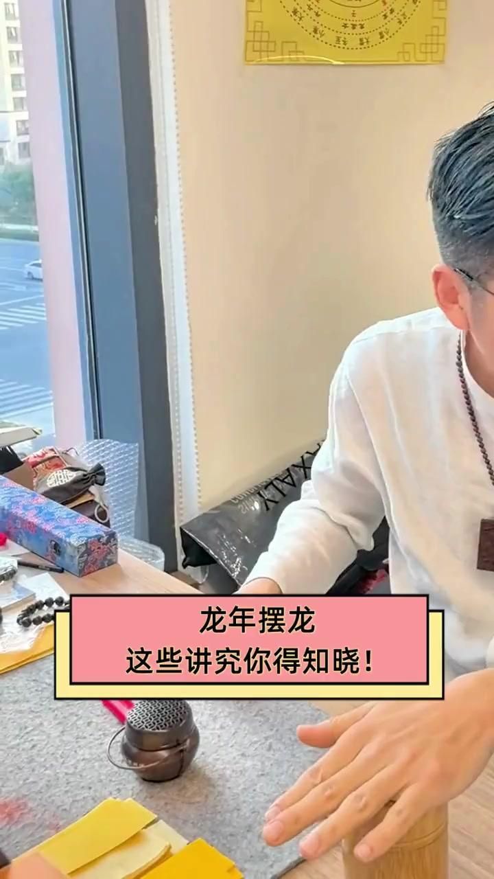 龍擺件的最佳擺放位置在哪里，龍擺件擺放位置