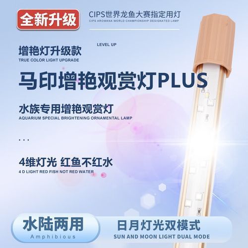 馬印龍魚燈有哪些型號可選，馬印龍魚燈型號對照表