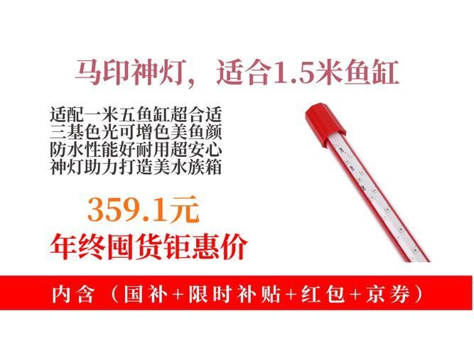有哪些適合龍魚的燈泡？，如何選擇適合龍魚的燈泡