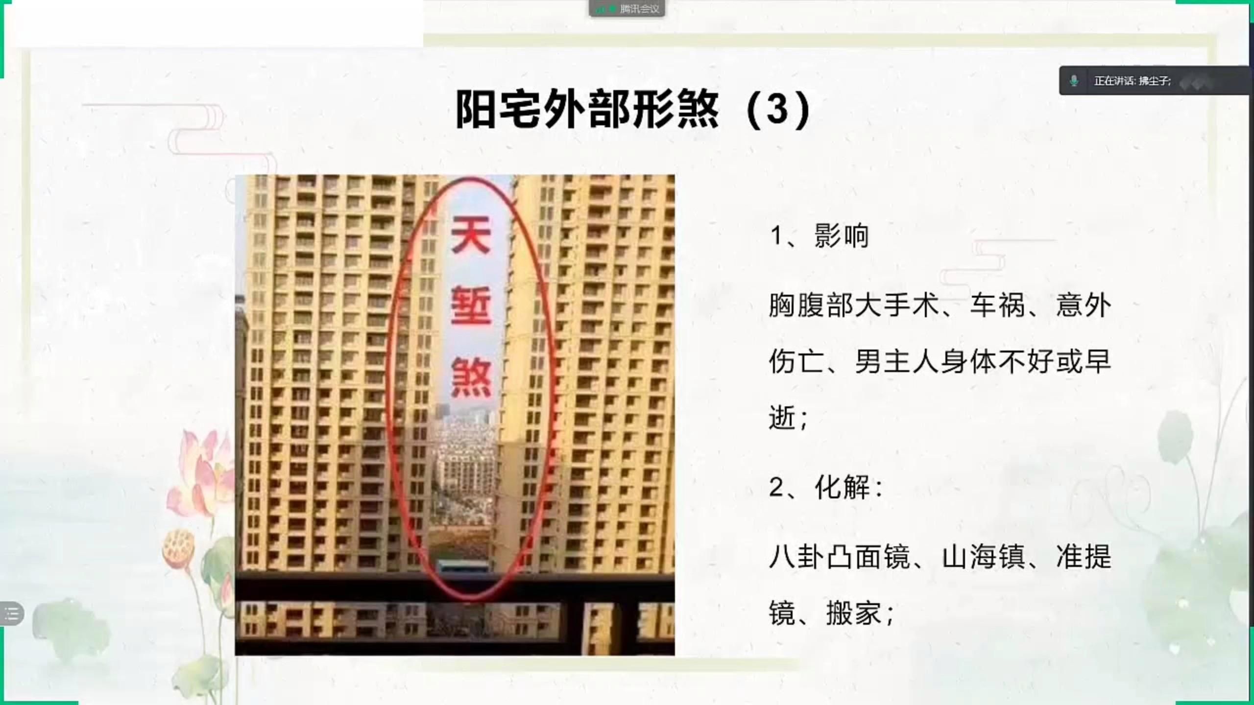 風水煞氣 種類 破解，如何判斷家中是否有煞氣？
