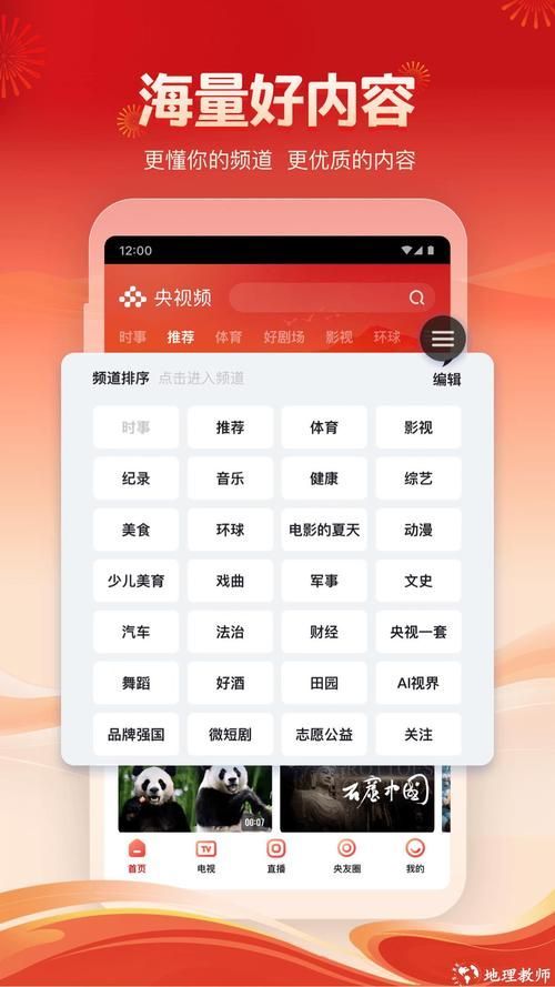 如何下載央視高清直播App觀看龍魚(yú)CCTV11？，央視高清直播app下載流程