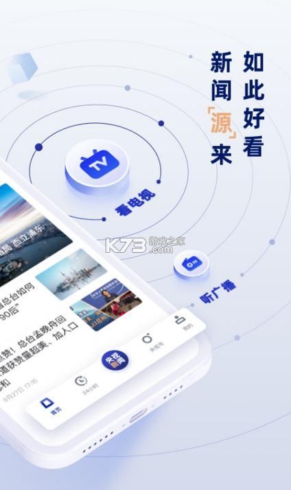 如何下載央視高清直播App觀看龍魚(yú)CCTV11？，央視高清直播app下載流程
