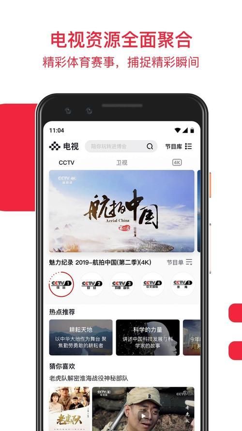 如何下載央視高清直播App觀看龍魚(yú)CCTV11？，央視高清直播app下載流程