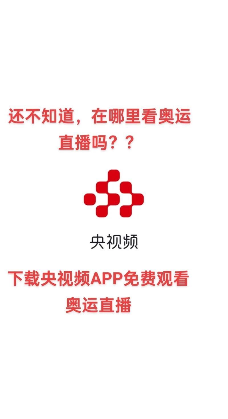 如何下載央視高清直播App觀看龍魚(yú)CCTV11？，央視高清直播app下載流程