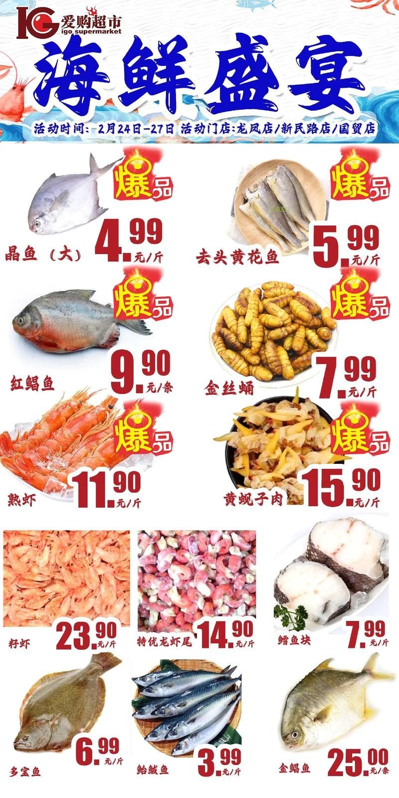 龍巖龍魚的價格是多少，龍巖地區有哪些觀賞魚市場？