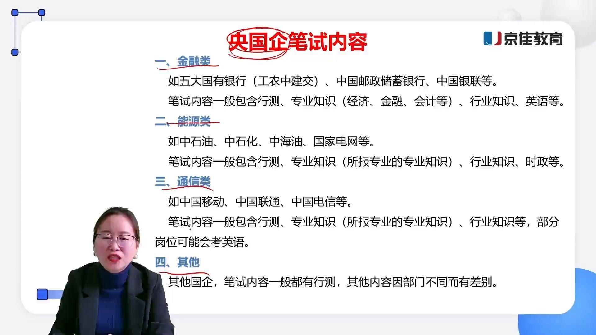 如何準(zhǔn)備國資央企的招聘考試，2019年國資央企招聘考試全方位備考指南 如何準(zhǔn)備國資央企的招聘考試，2019年國資央企招聘考試全方位備考指南 龍魚百科