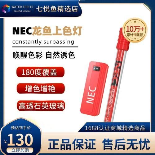 紅龍魚用什么品牌燈管，紅龍魚光照分階段攻略|養(yǎng)出好狀態(tài)