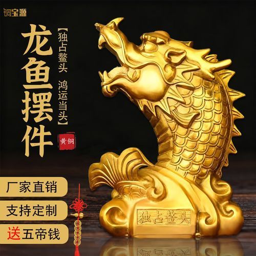 龍頭魚擺件圖片大全，流行的龍頭魚擺件哪個材質最好龍頭魚擺件招財進寶