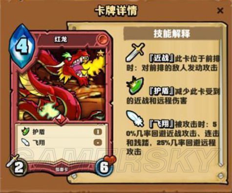 紅龍和號半哪個更稀有