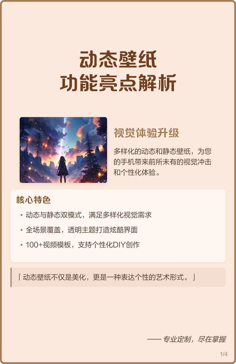 有沒有更多動態壁紙軟件推薦，動態壁紙app推薦