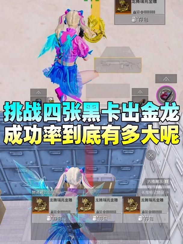 如何提高獲取金龍的幾率，《螢火突擊》中金龍的價值 如何提高獲取金龍的幾率，《螢火突擊》中金龍的價值 龍魚百科 第1張