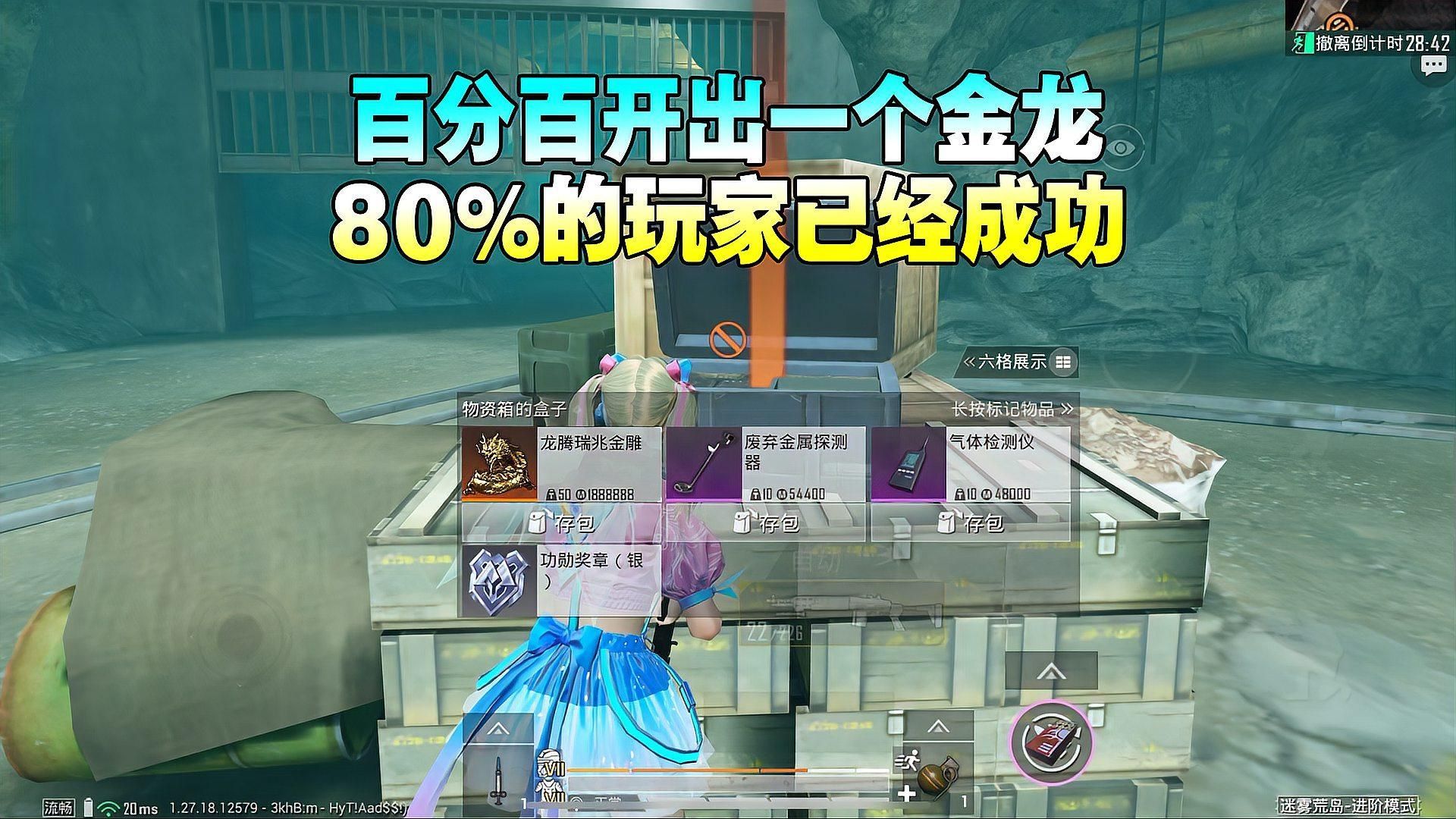 如何提高獲取金龍的幾率，《螢火突擊》中金龍的價值 如何提高獲取金龍的幾率，《螢火突擊》中金龍的價值 龍魚百科 第2張