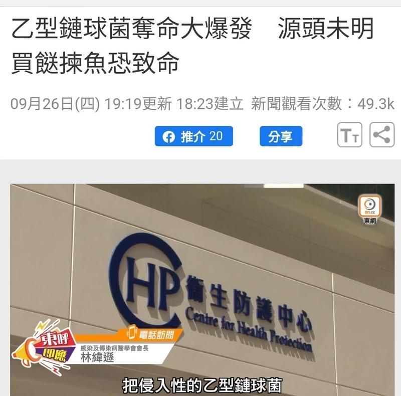哪些魚的細菌最容易傳染給人，哪些魚的細菌傳染風險最高，處理魚類時如何避免細菌感染