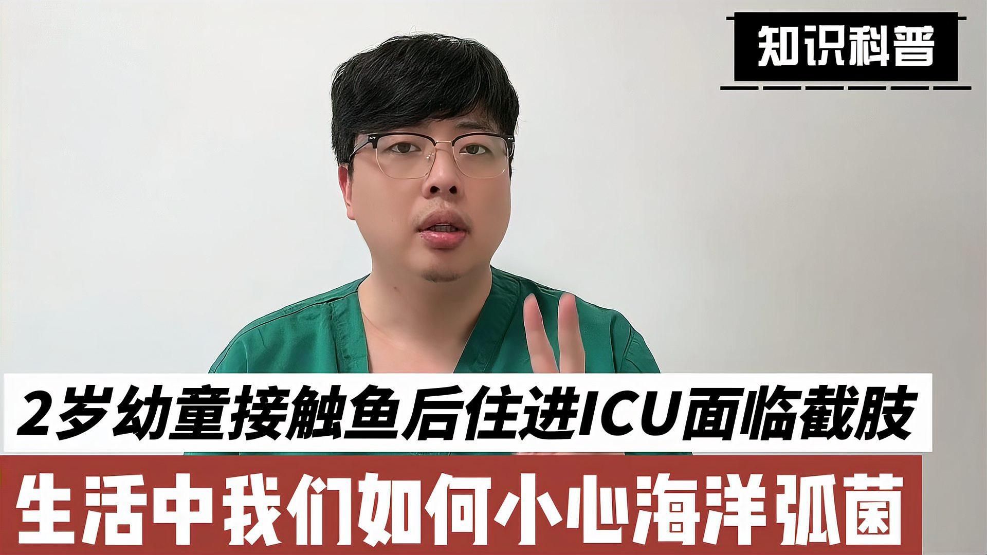 哪些魚的細菌最容易傳染給人，哪些魚的細菌傳染風險最高，處理魚類時如何避免細菌感染
