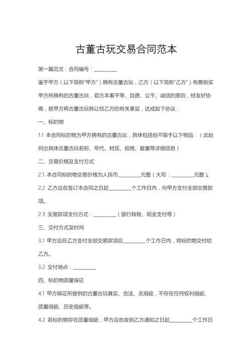 廣州收藏品交易注意事項，廣州收藏交易注意事項