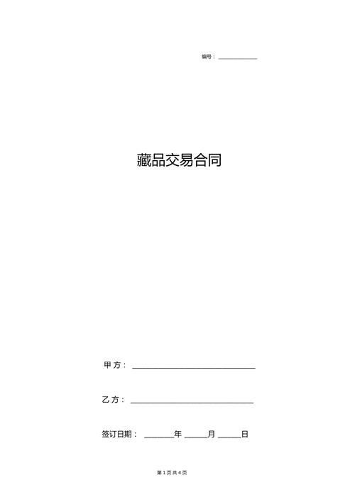 廣州收藏品交易注意事項，廣州收藏交易注意事項