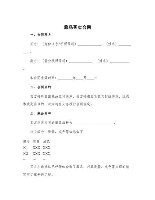 廣州收藏品交易注意事項，廣州收藏交易注意事項