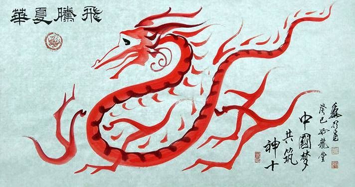 有哪些著名的紅龍插畫藝術家，紅龍插畫藝術家