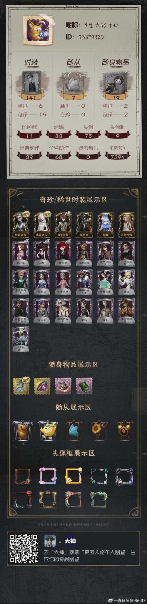 如何辨別紅金龍魚的品質