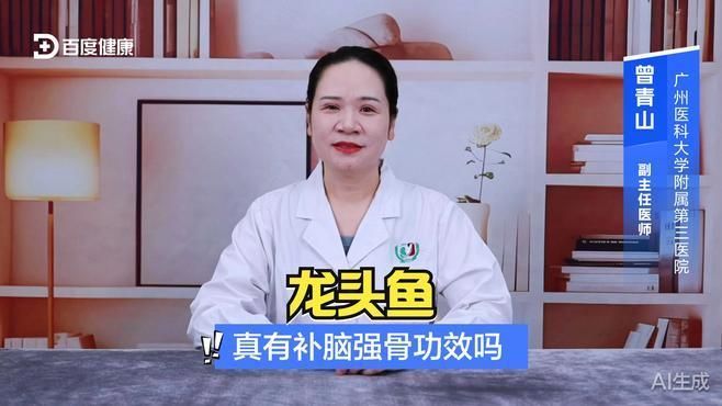 給我一份龍頭魚營養食用指南，龍頭魚的營養食用指南
