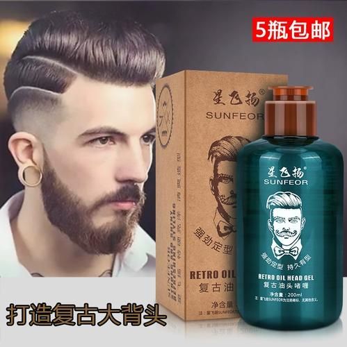 有哪些大背頭打理產品推薦，大背頭怎么打理