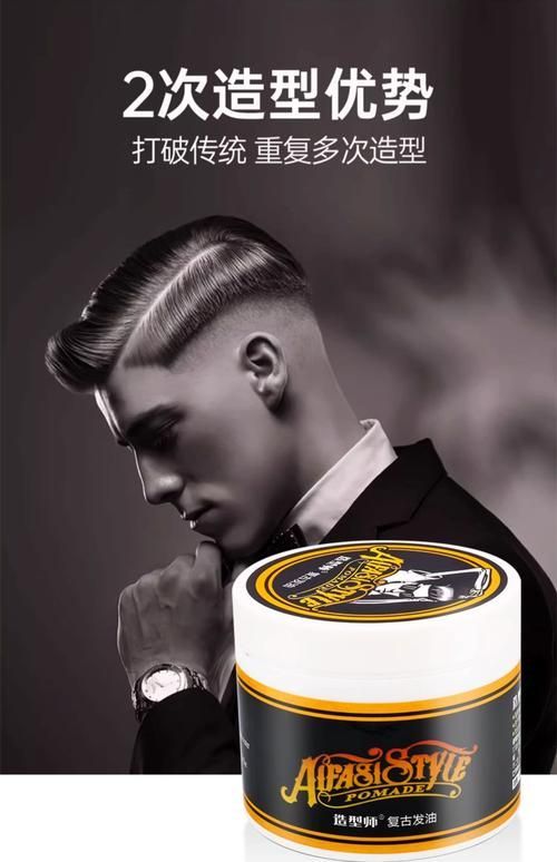 有哪些大背頭打理產品推薦，大背頭怎么打理