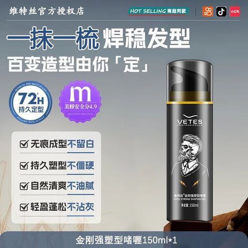 有哪些大背頭打理產品推薦，大背頭怎么打理