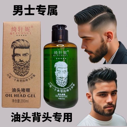 有哪些大背頭打理產品推薦，大背頭怎么打理