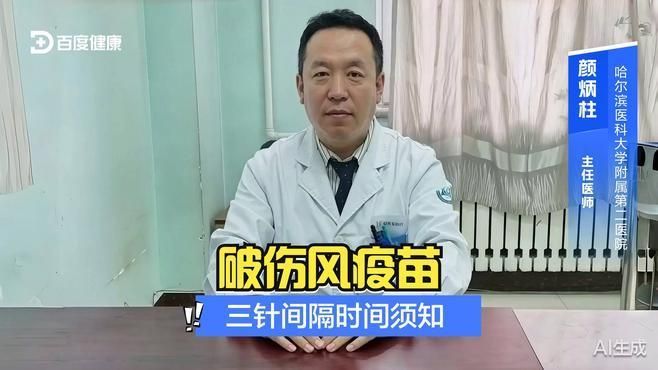 被龍魚咬傷后多久需要接種破傷風，被龍魚咬傷后多久需要接種破傷風疫苗