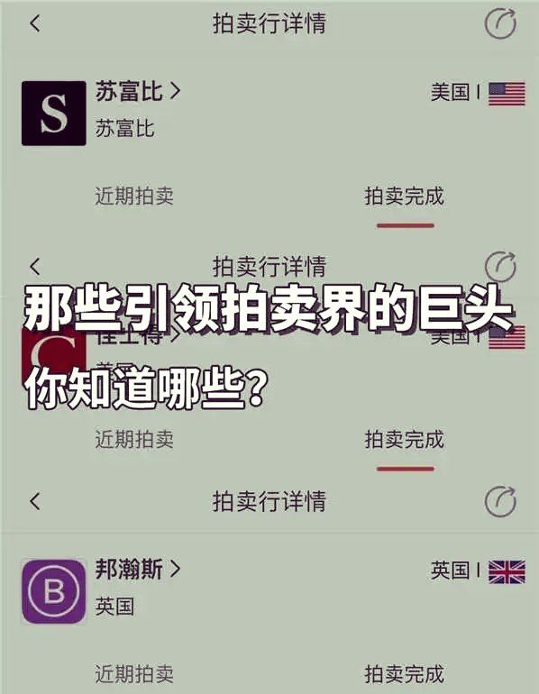 藝術品拍賣網站推薦，10個必收藏的藝術品拍賣平臺推薦