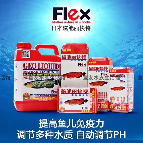 有哪些品牌口碑好的龍魚水質(zhì)調(diào)整藥水？，哪個品牌的龍魚水質(zhì)調(diào)整藥水最好？