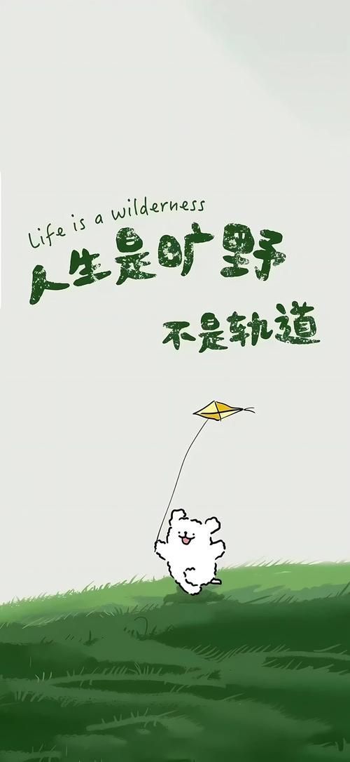 推薦一些簡約風格的帶字壁紙，簡約風格帶字壁紙
