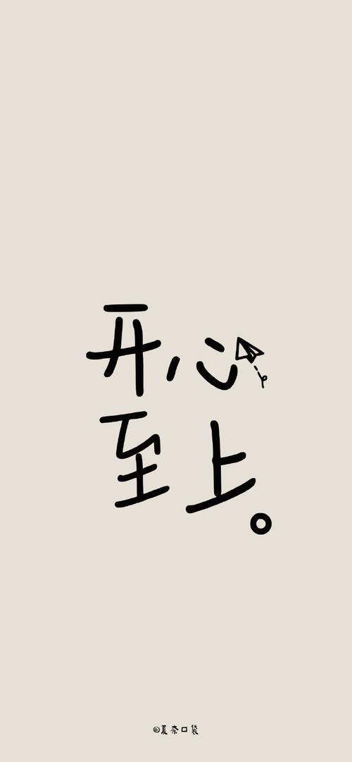 推薦一些簡約風格的帶字壁紙，簡約風格帶字壁紙
