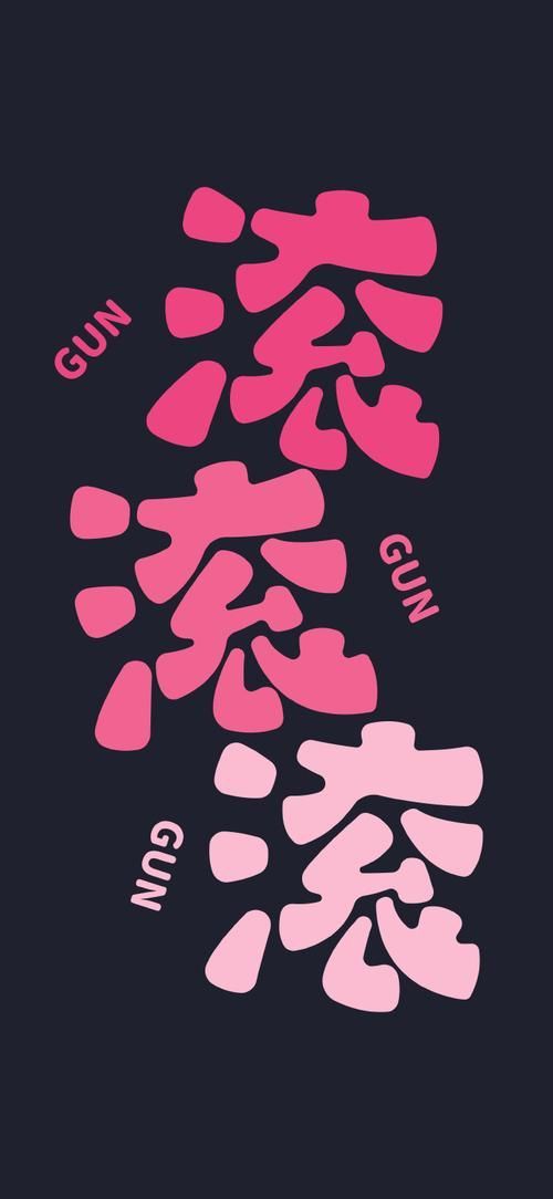 推薦一些簡約風格的帶字壁紙，簡約風格帶字壁紙