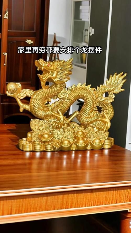 給我推薦幾款風水龍擺件，家居風水龍擺件推薦