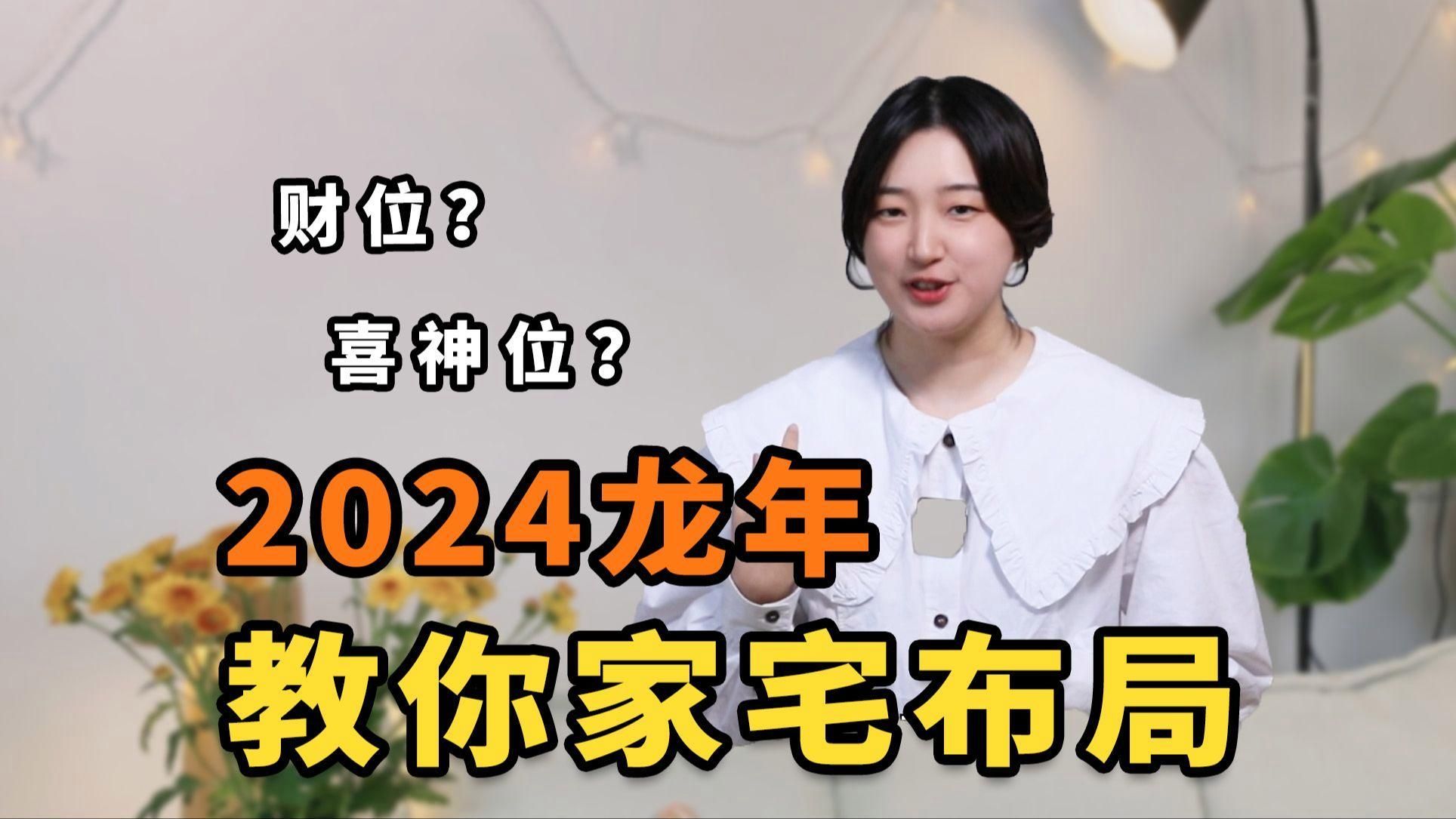 如何結(jié)合九宮飛星調(diào)整家居布局，2026年九宮飛星布局調(diào)整家居布局時(shí)如何調(diào)整家居風(fēng)水