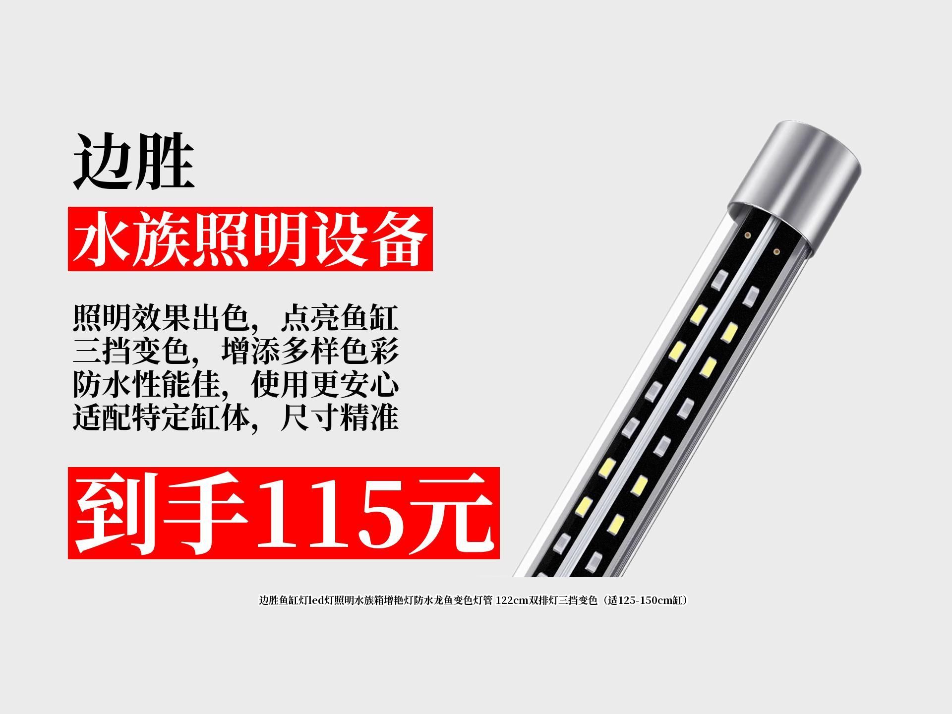 有哪些品牌的魚缸LED照明推薦？，魚缸led照明品牌led照明品牌led照明品牌推薦
