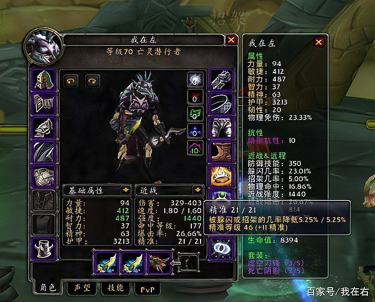 紅龍配裝需要多少命中，《魔獸世界》紅龍主題裝備命中、命中、配裝詳解