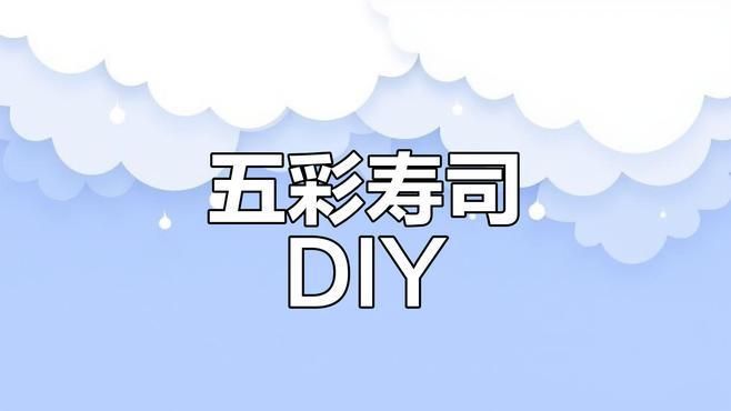 如何搭配食物以優化增色效果，米其林廚師遵循“1000字詳解與視覺實踐與視覺實踐”