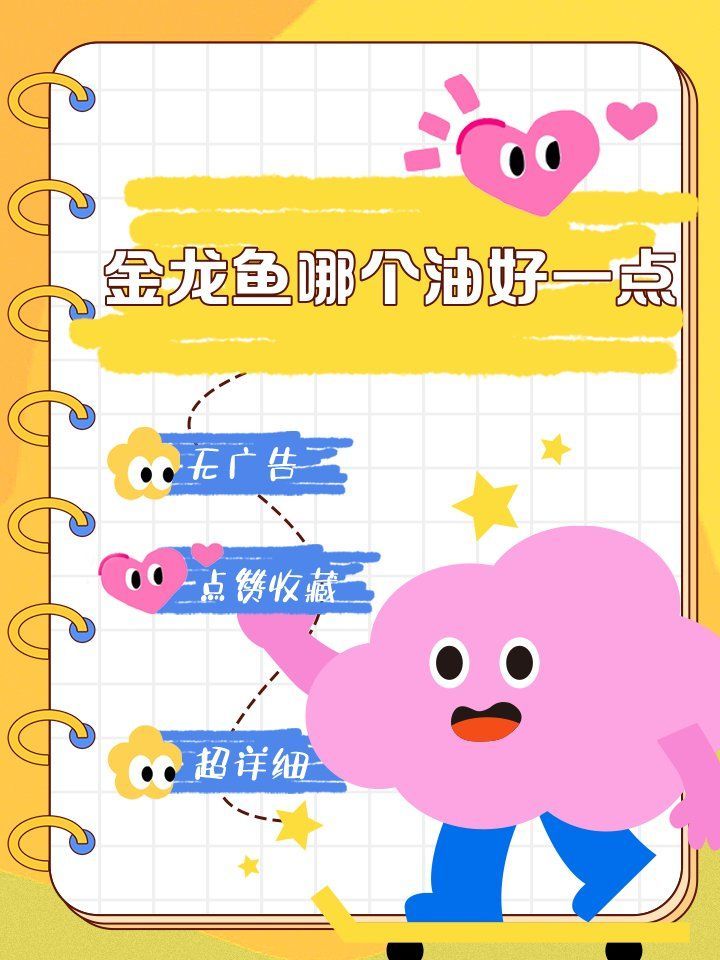 金龍魚哪個產(chǎn)品系列口碑最好，金龍魚哪個系列性價比最高