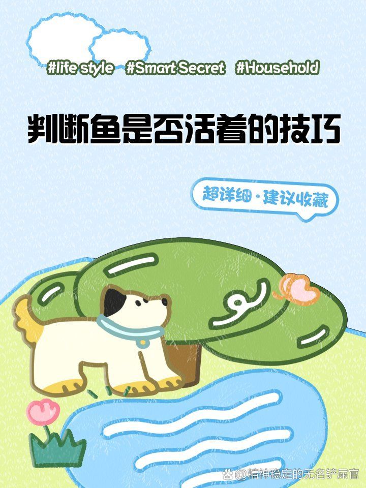 如何判斷魚是否還活著，如何判斷魚是否還活著，如何判斷魚是否還活著的方法