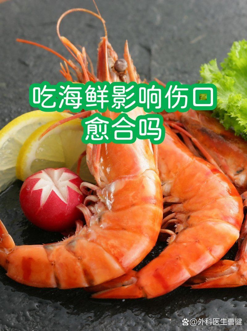 被魚咬傷后多久可以吃海鮮，被魚咬傷后多久可以吃海鮮是一個常見的問題，如何判斷傷口是否感染