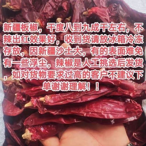 紅龍辣椒的市場價格是多少，紅龍辣椒的價格是多少？