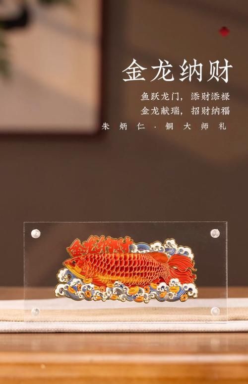 朱炳仁的龍魚擺件價格是多少，朱炳仁的金龍魚擺件有哪些款式，如何辨別朱炳仁龍魚擺件的真偽