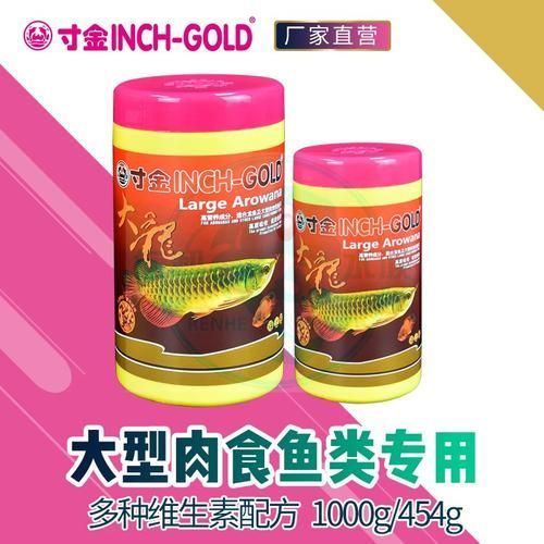 仟湖G2、寸金大龍、海豚龍魚飼料哪個最好，仟湖g2、寸金大龍和海豚龍魚飼料哪個好 仟湖G2、寸金大龍、海豚龍魚飼料哪個最好，仟湖g2、寸金大龍和海豚龍魚飼料哪個好 龍魚百科 第12張