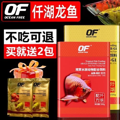 仟湖G2、寸金大龍、海豚龍魚飼料哪個最好，仟湖g2、寸金大龍和海豚龍魚飼料哪個好 仟湖G2、寸金大龍、海豚龍魚飼料哪個最好，仟湖g2、寸金大龍和海豚龍魚飼料哪個好 龍魚百科 第17張