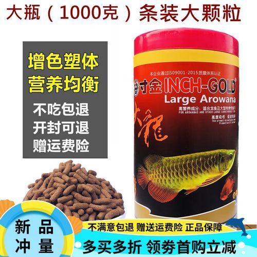 仟湖G2、寸金大龍、海豚龍魚飼料哪個最好，仟湖g2、寸金大龍和海豚龍魚飼料哪個好 仟湖G2、寸金大龍、海豚龍魚飼料哪個最好，仟湖g2、寸金大龍和海豚龍魚飼料哪個好 龍魚百科 第8張