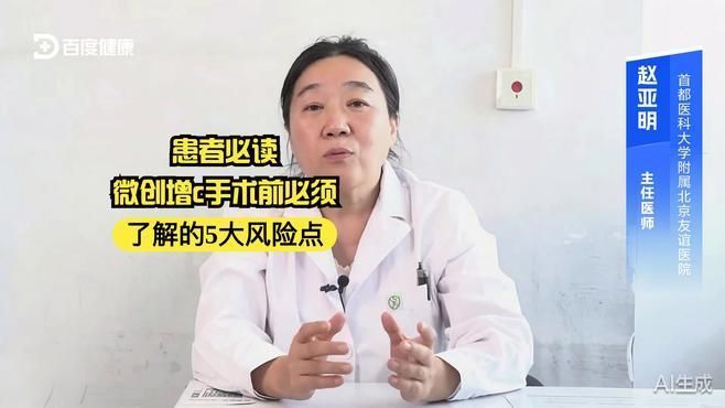 手術風險發生率有多高，中國手術風險分析